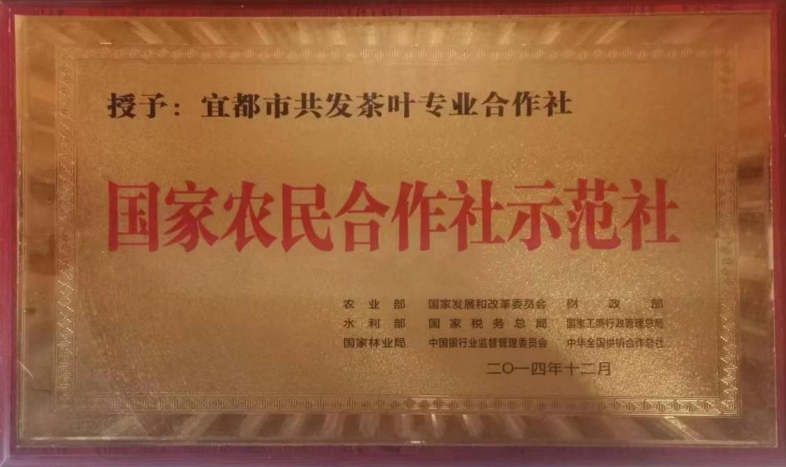 國(guó)家農(nóng)民合作社示范社